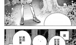 不埒漫画,描绘现实与幻想的跨界奇遇